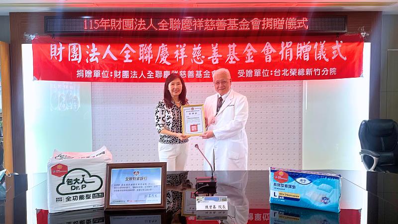 全聯慶祥慈善事業基金會22日於臺北榮民總醫院新竹分院舉辦物資捐贈儀式，全聯慶祥基金會執行長張宜君（左）接受北榮新竹分院院長陳曾基（右）頒發感謝狀。