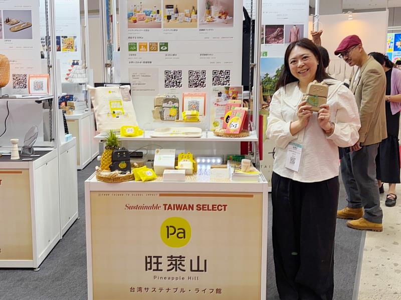 旺萊山首次亮相東京國際禮品及家居品展,展出台灣鳳梨全果應用的食品及永續生活選物。(資料來源:旺萊山)