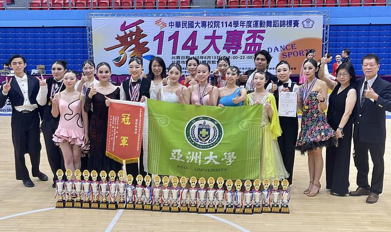 亞洲大學運動舞蹈校隊，勇奪「114學年度全國大專校院運動舞蹈錦標賽」團體總冠軍，締造連續12年蟬聯全國總冠軍紀錄。