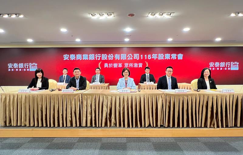 安泰銀今(24)日召開115年股東常會,由董事長俞宇琦(中)主持。