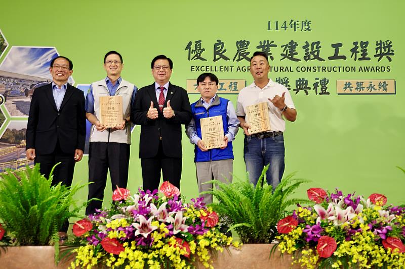 林業及自然保育署嘉義分署副分署長魏郁軒(左2)代表獲頒「中興苗圃及採穗園設施改善工程」優良農建獎特優。