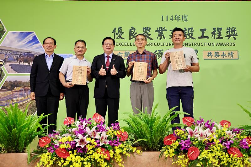林業及自然保育署嘉義分署分署長李定忠(左2)代表獲頒「南山林道修復及周邊崩塌地整治二期工程」優良農建獎特優。