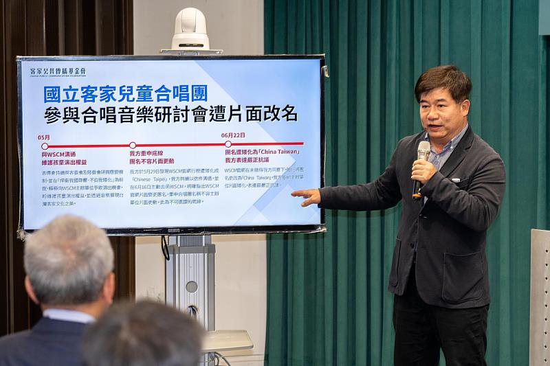 客家公共傳播基金會董事長宋廷棟簡報國立客家兒童合唱團名稱遭改為「China Taiwan」一事事件時間軸。（照片來源：客傳會提供）