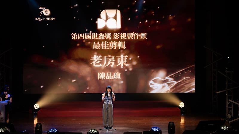 陳品瑄以畢製MV《老房東》獲第四屆世鑫獎最佳剪輯。（世新大學提供）