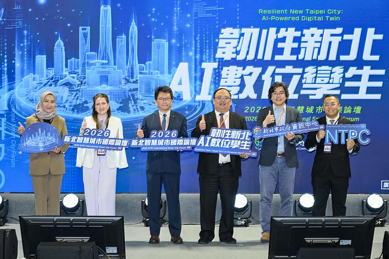2026新北智慧城市國際論壇24日舉辦，出席貴賓有新北市政府資訊中心主任陳富添（右3）、勤業眾信資深執行副總經理簡宏偉（左3）、東吳大學資料科學系副教授呂明頴（右2）、匈牙利貿易辦事處代表于靜Tamara Vér（左2）、駐台北印尼經濟貿易代表處投資部主任Eko Wijanarko（右1）、投資部副主任Wildatul Fitri Tatiara（左1）。