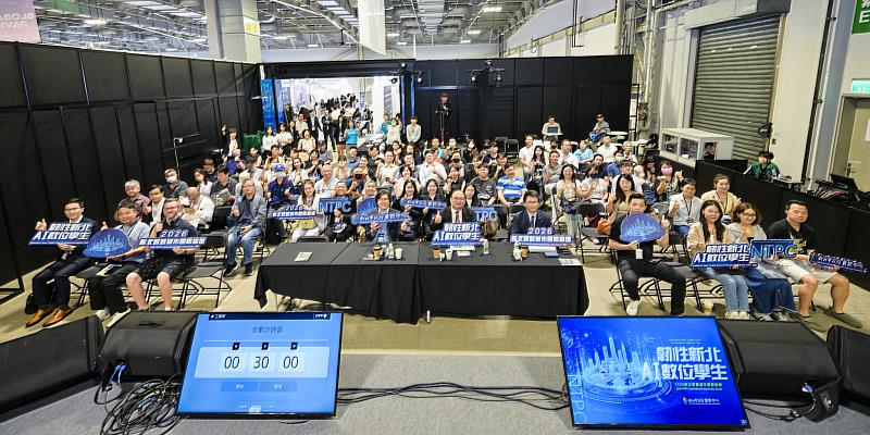 「2026新北智慧城市國際論壇」現場匯聚駐台貴賓、產學領袖及滿場熱情參與的民眾。