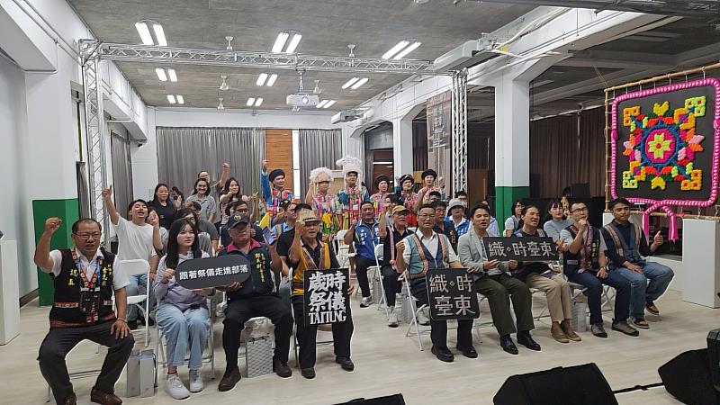 2026台東博覽會串聯縣內各族群152場部落祭儀活動記者會 歡迎國內外遊客到台東體驗