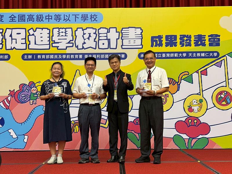 唯一非六都上榜！嘉義縣蟬聯健康促進學校特優縣市