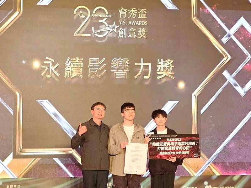 【影像賦能・師生共榮】南臺科大資傳系學生團隊榮獲育秀盃創意獎永續影響力獎，學生透過鏡頭發揮強大永續社會影響力，展現資訊傳播系扎實的實作量能。