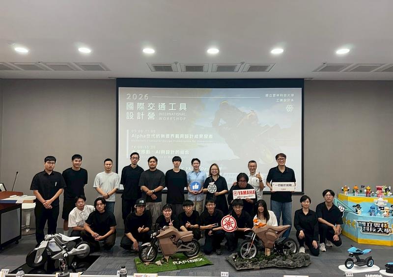 Alpha世代無邊界載具成果發表。