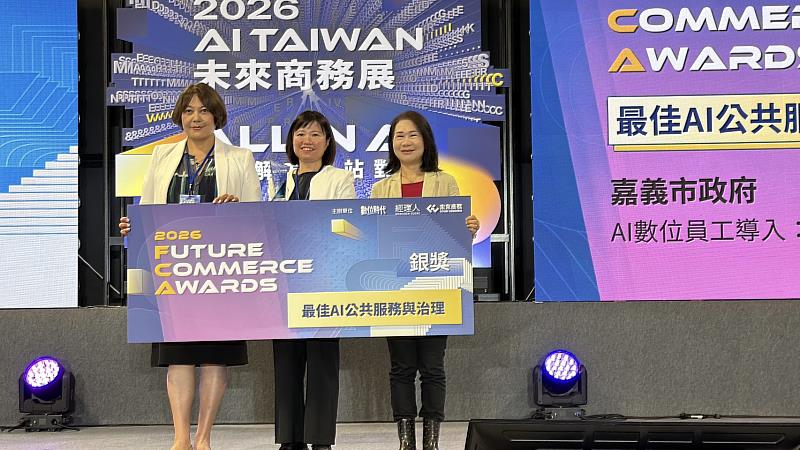 嘉義市首創AI Agent長照新典範，榮獲FCA創新商務獎銀獎。