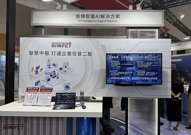 遠傳電信透過「遠傳智靈」等AI核心能力，打造內部實戰、對外賦能的「內服外用」發展模式。
