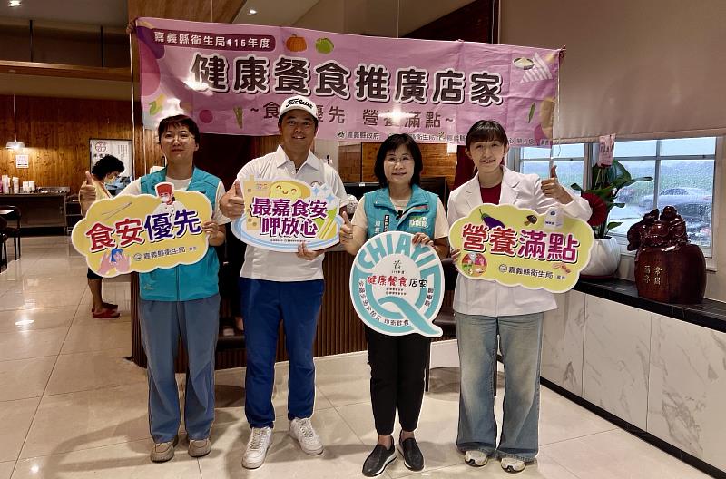嘉義縣推動「健康餐食推廣店家」認證 落實「食安優先、營養滿點」雙重把關