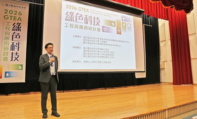 勤益主辦2026綠色科技研討會，工程學院管衍德院長開幕致詞。
