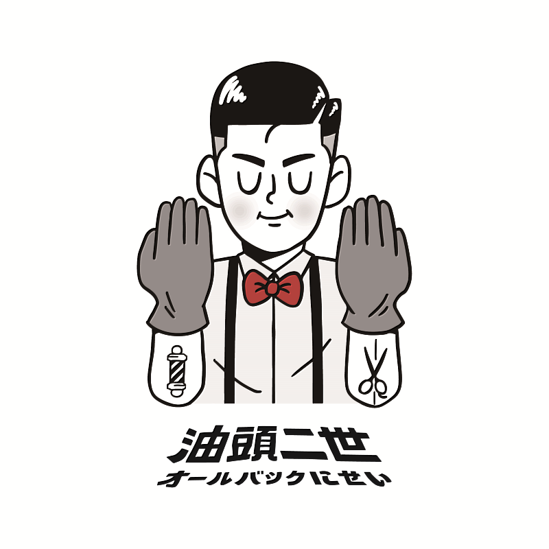 IP授權區將有具超高人氣的油頭二世加入。