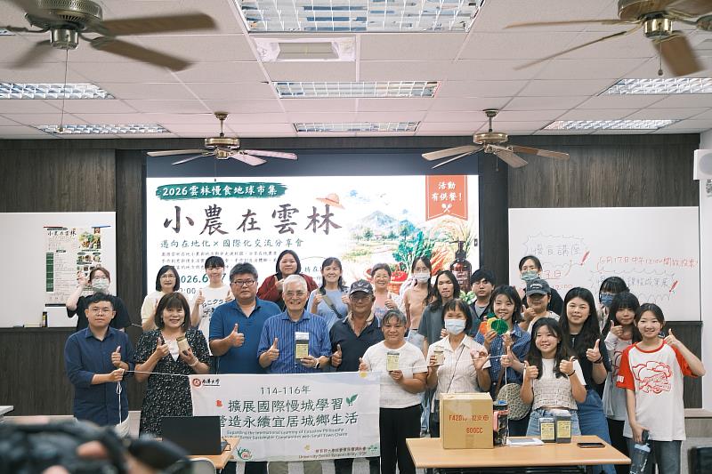 南華大學舉辦小農在雲林－邁向在地化×國際化交流分享會暨慢城學課程成果展，現場大合照。