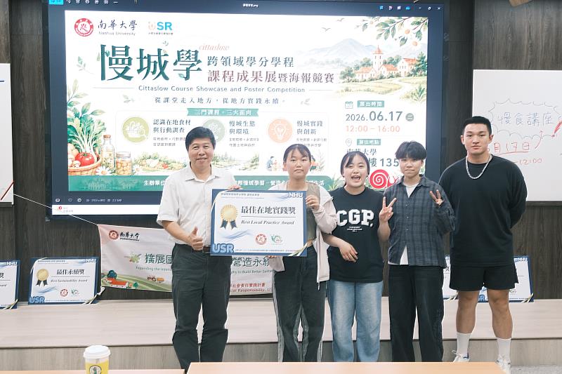 南華大學舉辦小農在雲林－邁向在地化×國際化交流分享會暨慢城學課程成果展，許澤宇老師（左1）頒發「最佳在地實踐獎」。