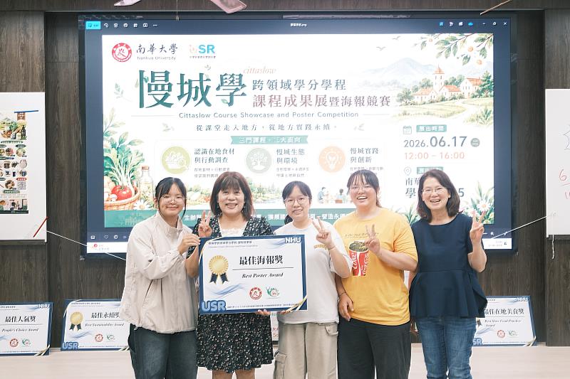 南華大學舉辦小農在雲林－邁向在地化×國際化交流分享會暨慢城學課程成果展，葉月嬌副校長(左2)頒發「最佳海報獎」。