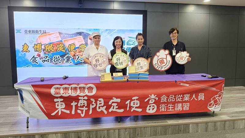 迎台東博覽會盛事！衛生局辦理東博限定便當合作業者衛生講習 攜手升級食安防線 確保民眾食的健康