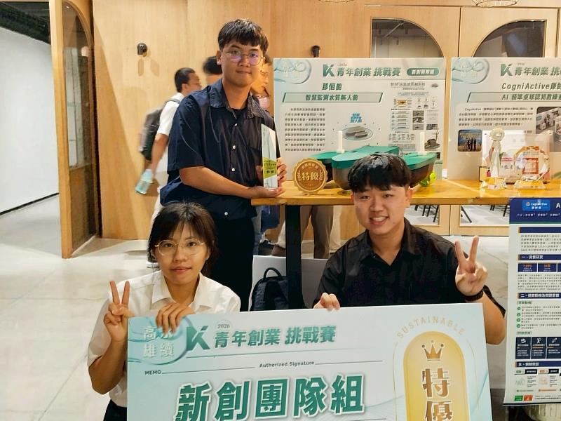 南臺科大「那個船」團隊與作品展示攤位合影。該系統因結合IoT智慧監測與自主充電技術，切中在地養殖業核心需求，受到評審一致肯定。