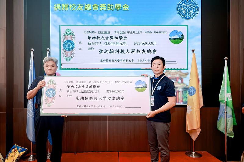 王崇守會長（左）代表華南校友會慷慨捐贈86萬元獎助學金予校友總會，由陳詩銘理事長（右）代表接受，以實際行動回饋母校、提攜後進。