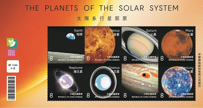 太陽系行星郵票小全張/中華郵政提供