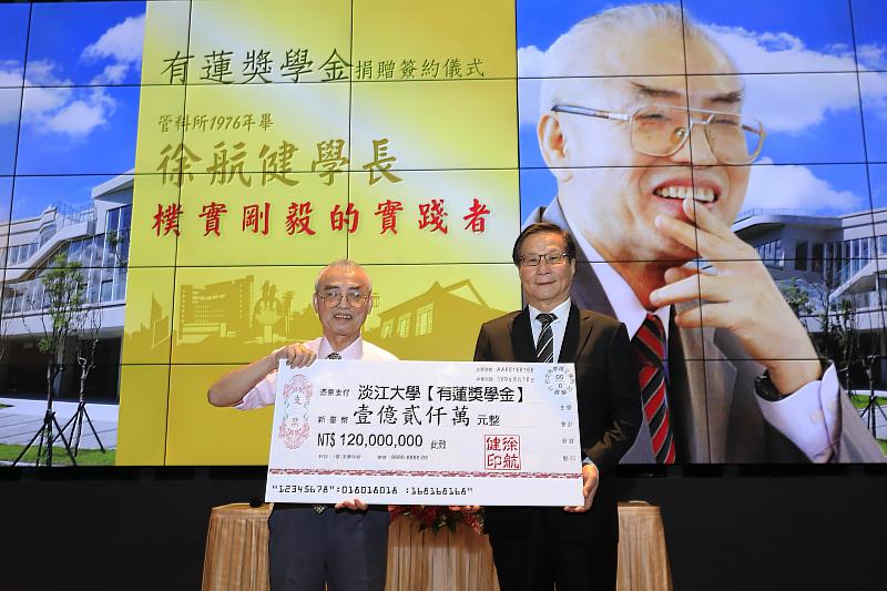 淡江大學校友積極回饋母校，管科系校友徐航健特別捐贈母校1億2千萬成立有蓮獎學金，鼓勵學弟妹就讀母校。（圖／淡江大學提供）