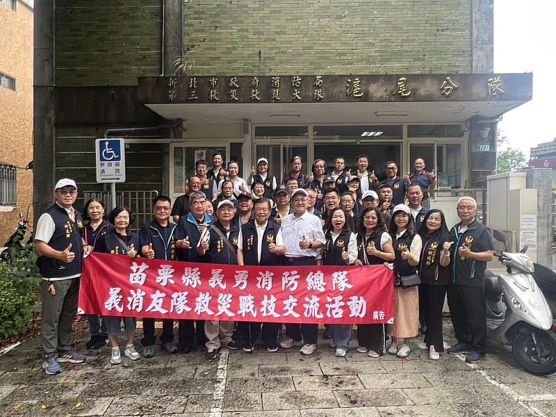 苗栗縣義勇消防總隊於新北市滬尾防災宣導主題館合影留念。