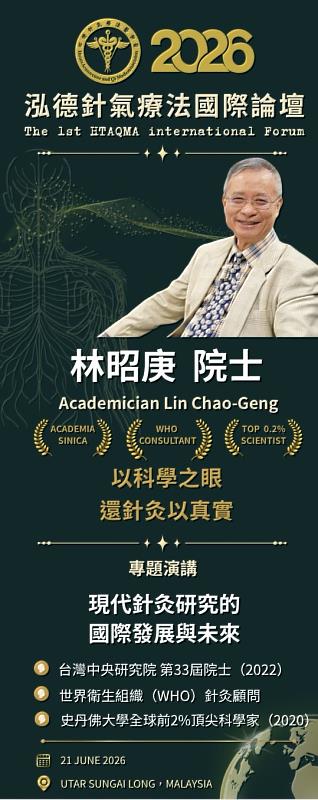 林昭庚院士演講海報。