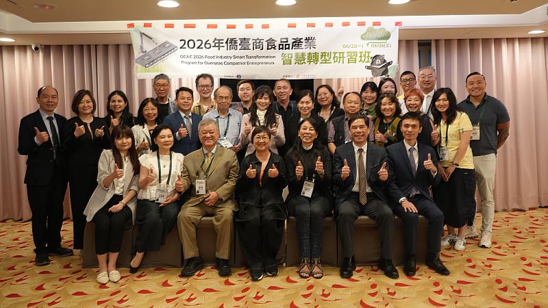 「2026年僑臺商食品產業智慧轉型研習班」結業式合影。