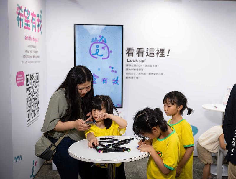 「家樂福文教基金會30周年特展」有許多家庭一起留下對台灣永續未來的期盼。