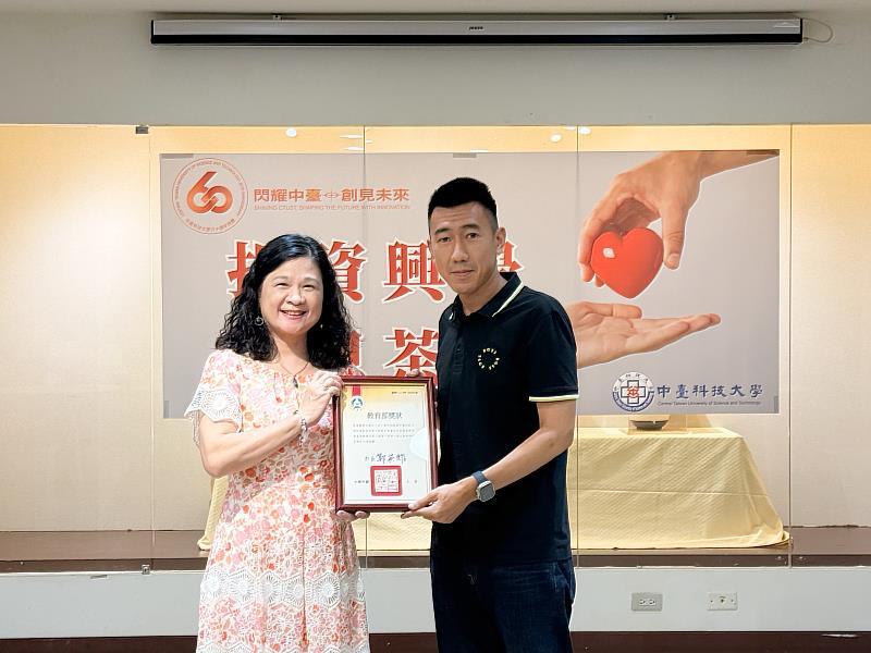 陳錦杏校長轉頒教育部捐資興學獎給惠來醫療社團法人宏仁醫院。