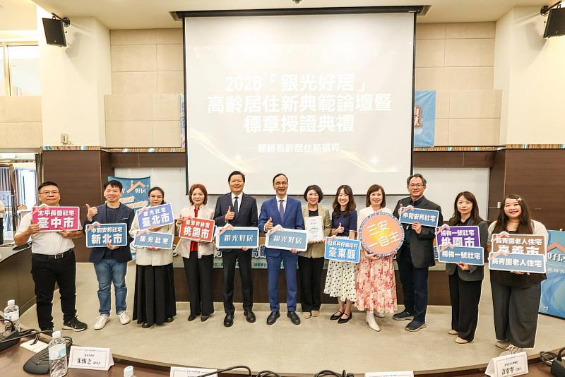 台東縣府推薦「日昇月好海岸村」長照園區，獲「銀光好居」候選認證標章，饒縣長出席頒獎。