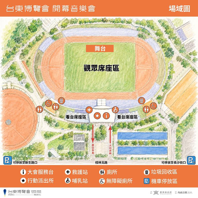 台東博覽會開幕音樂會7月2日登場，桂林北路實施交管，縣府提醒提早入場並配合現場秩序。