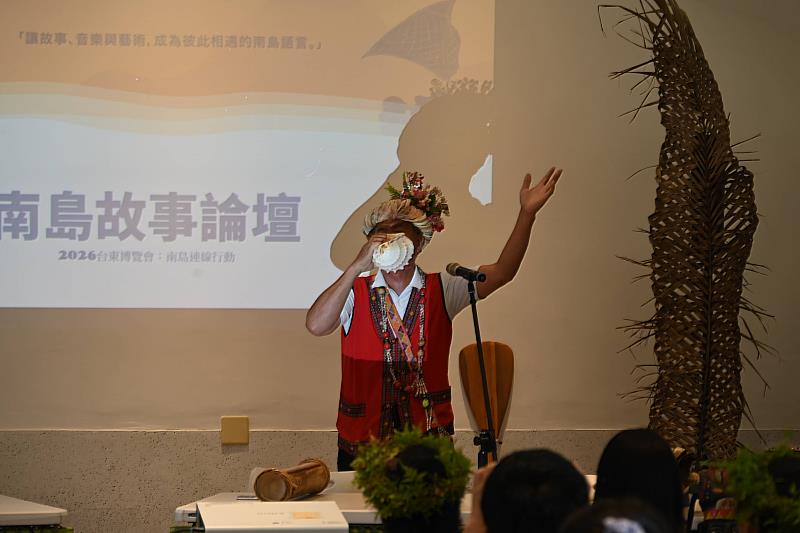 從臺東連線世界！南島故事論壇 共談島嶼文化與記憶