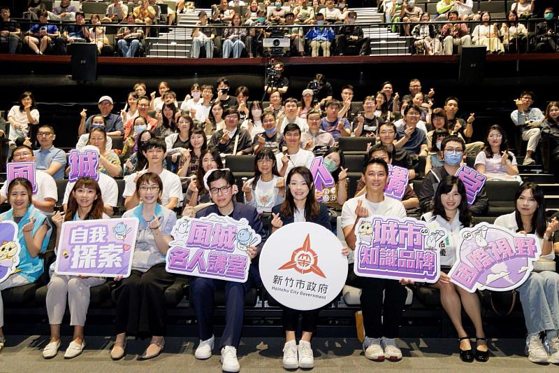 竹市「風城名人講堂」科技職涯篇大合照。