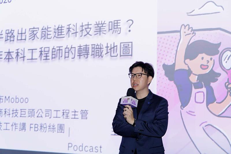 「科技工作講」主持人抹布Moboo開講。