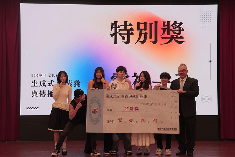 世新廣電系電視一乙《轉來就好》獲得特別獎、AI技術整合獎兩項大獎。（世新大學提供）