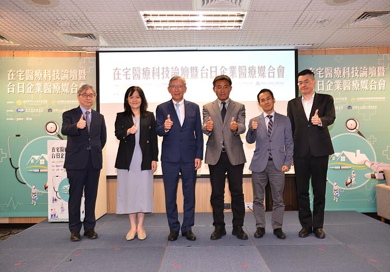 (右起)資誠聯合會計師事務所生醫產業協同主持會計師林冠宏、帝人Pharma株式會社BD授權部醫材開發企劃組長前田明寬、經濟部中小及新創企業署署長李冠志、台灣數位健康產業發展協會理事長陳瑞杰、衛生福利部代表主任秘書劉玉娟、台北醫學大學附設醫院副院長兼北醫大管理顧問公司董事長張詩鑫於「在宅醫療科技論壇暨台日企業醫療媒合會」合影。