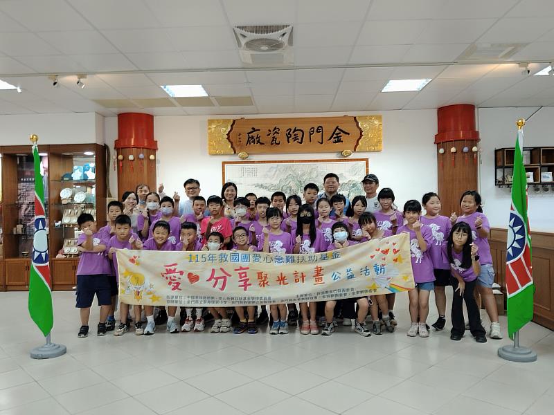 115年救國團「愛‧分享」聚光送愛　陶藝創作點亮偏鄉學童夢想