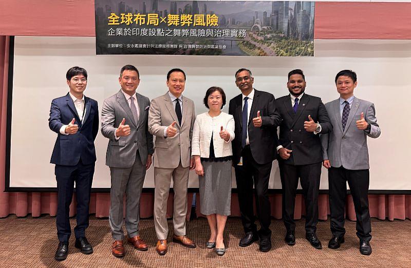 臺商加速全球布局　 安永剖析印度舞弊風險與合規治理策略