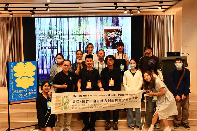 崑大創媒USR團隊與郭恩愷建築師(前排左3)合影
