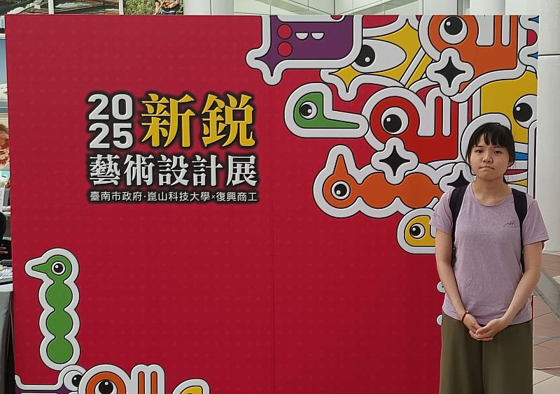 羅惠心參與2025新銳藝術設計展