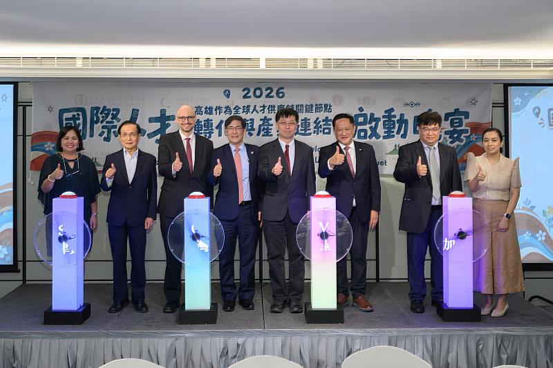 國際人才轉化與產業連結啟動儀式貴賓合照