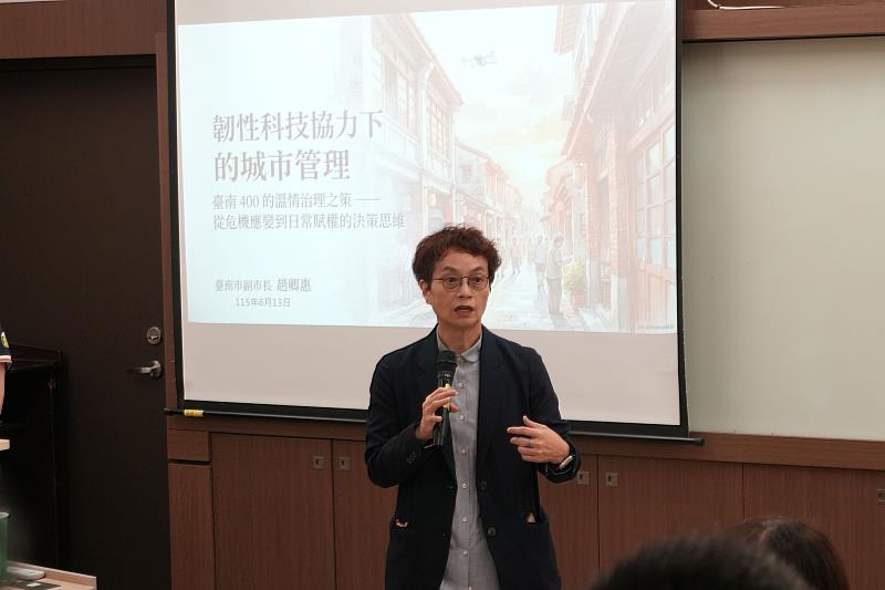 臺南市副市長趙卿惠於南大EMBA演講，分享智慧城市推動經驗與韌性決策思維。