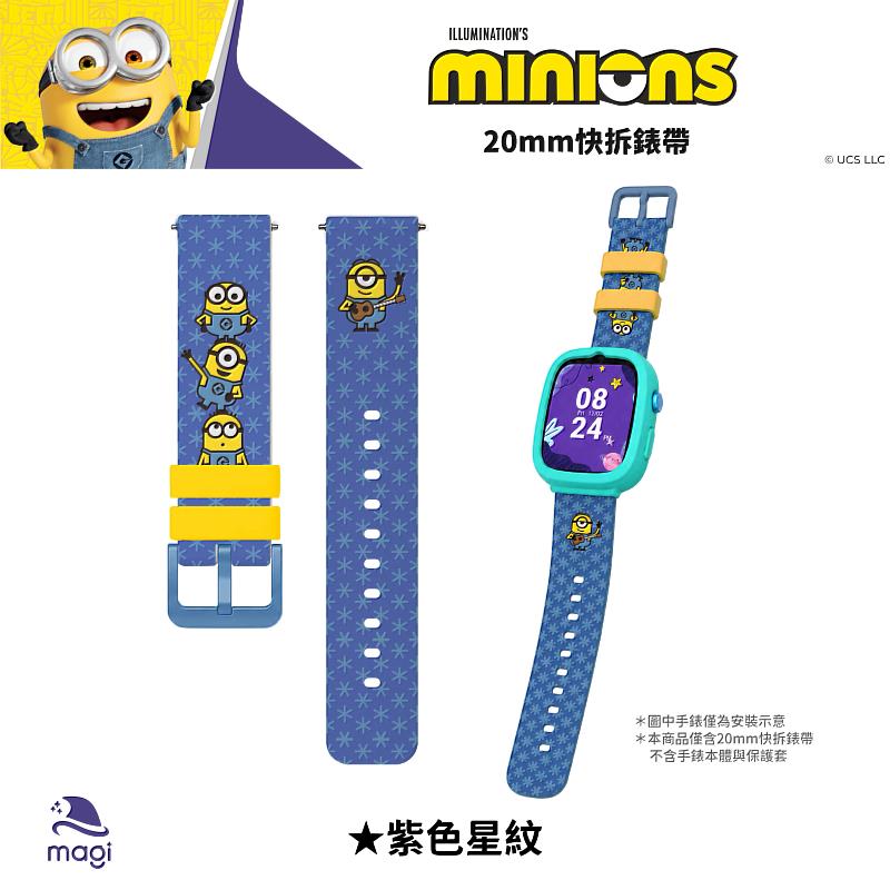 迎接暑期兒童外出活動旺季，中華電信MagiWatch兒童智慧手錶申辦指定方案０元起，登錄再送小小兵快拆錶帶組。