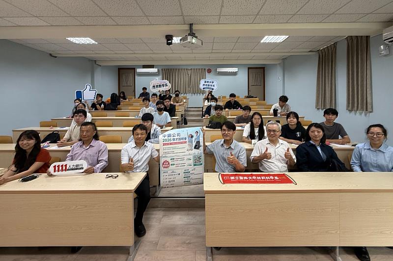 南大攜手中鋼及1111人力銀行舉辦徵才說明會，透過產學合作協助學生接軌未來職場。