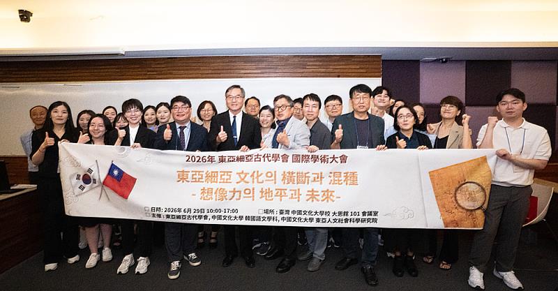 文化大學舉辦「東亞文化的橫斷與混融」國際研討會，邀集韓、日12校學者齊聚交流。