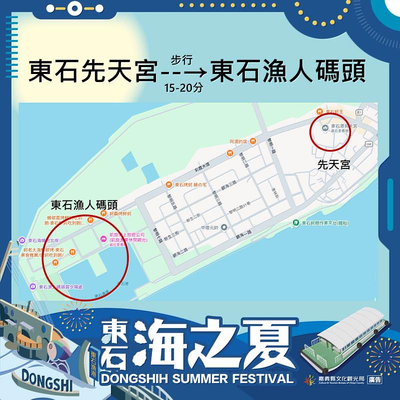 東石海之夏交通再升級！新增港口宮免費接駁服務-3