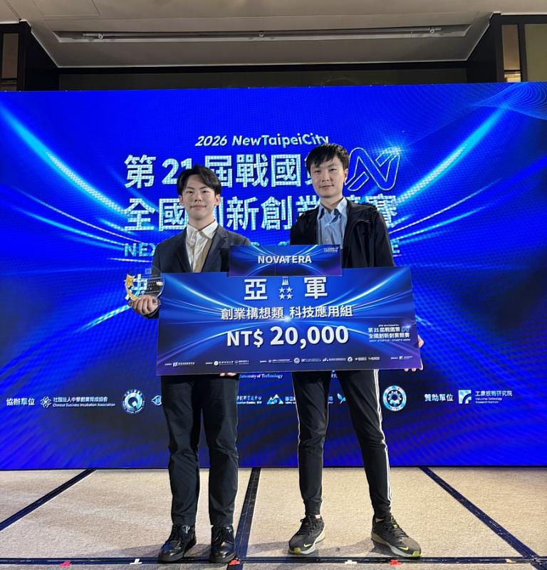 古凱棋(左)於「2026 New Taipei City第21屆戰國策全國創新創業競賽」創業構想類科技應用組榮獲亞軍。